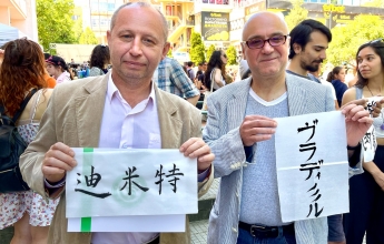 东亚文化节