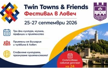 Twin Towns & Friends 2026