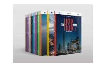 Материали за подготовка за новите HSK и HSKK изпити по стандарт 3.0