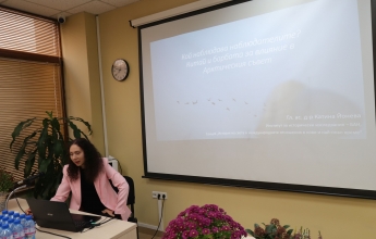 XIII Международна научна конференция „Дипломатически, икономически и културни отношения между Китай и страните от ЦИЕ“