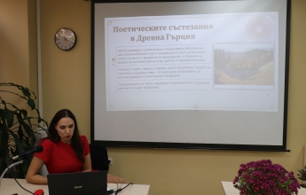 XIII Международна научна конференция „Дипломатически, икономически и културни отношения между Китай и страните от ЦИЕ“